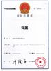 China Hebi Huake Paper Products Co., Ltd. Certificações